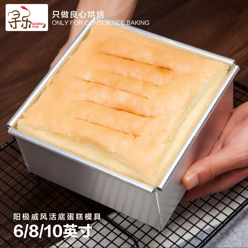 正方形陽極活底蛋糕模具戚風海綿蛋糕烘焙烤箱家用磨具